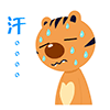 乖巧爱心虎QQ表情包