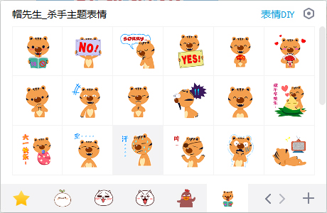 乖巧爱心虎QQ表情包