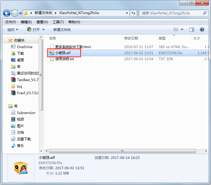 小破孩qq表情包免费版