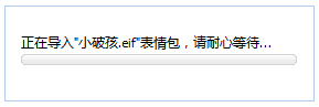 小破孩qq表情包免费版