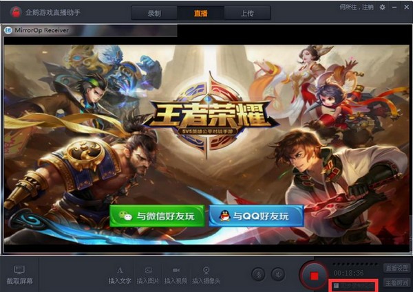 企鹅电竞直播助手(企鹅游戏直播助手)V2.30.336.2