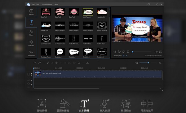 视频编辑王(ApowerEdit)V1.7.3.11