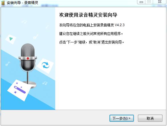 Apowersoft录音精灵