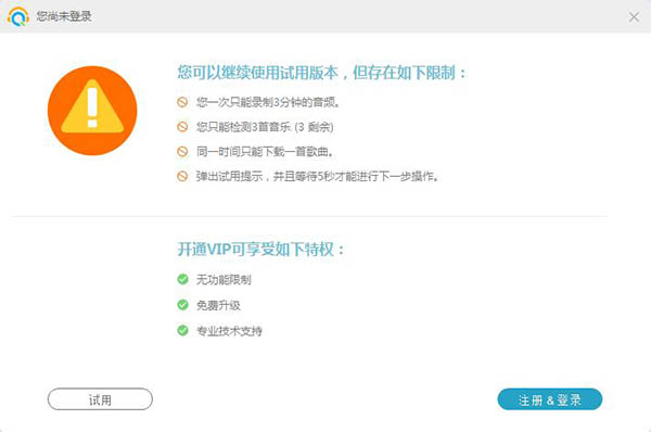 Apowersoft录音精灵