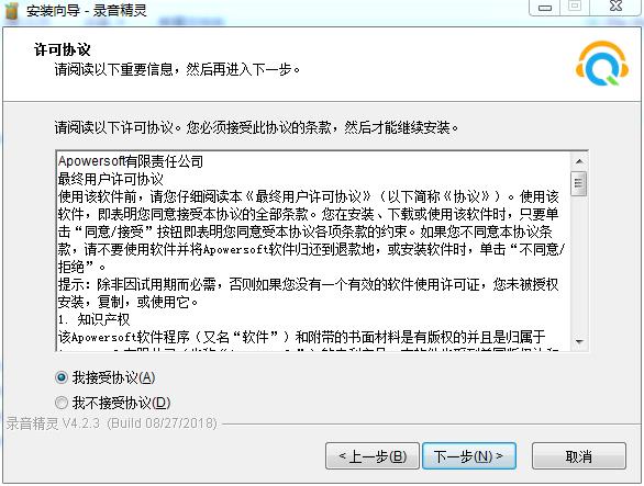 Apowersoft录音精灵