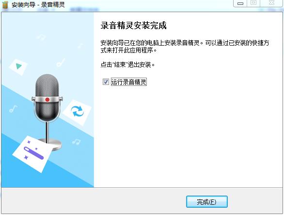 Apowersoft录音精灵