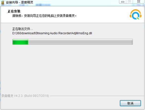 Apowersoft录音精灵