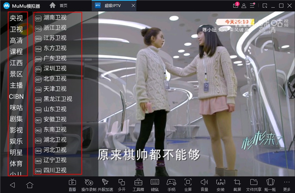 超级IPTV