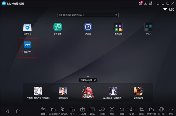 超级IPTV