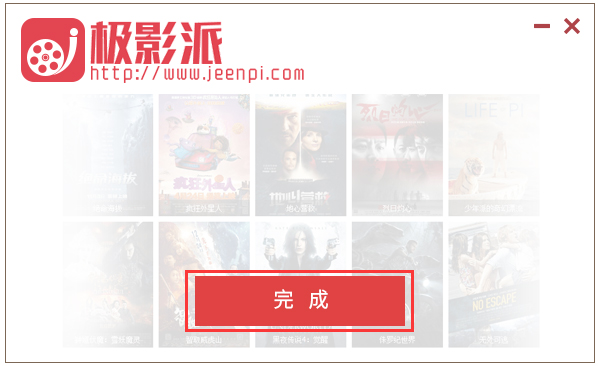 极影派(视频管理软件)