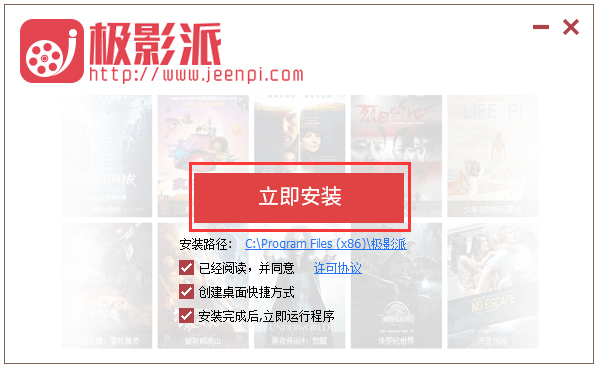 极影派(视频管理软件)