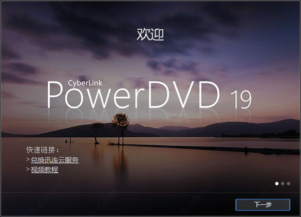 PowerDVD