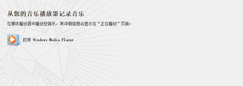 Last.fm(音乐社交平台)