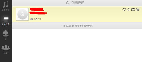 Last.fm(音乐社交平台)