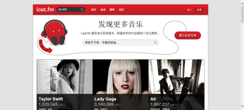 Last.fm(音乐社交平台)