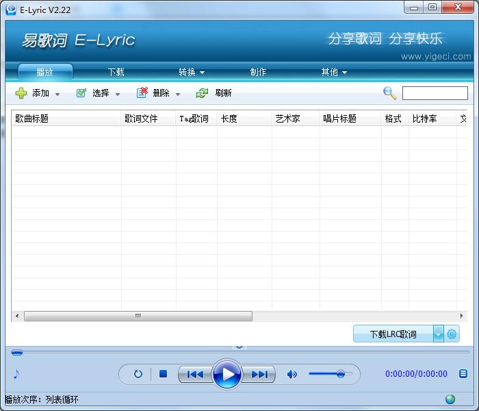 E-Lyric(易歌词)