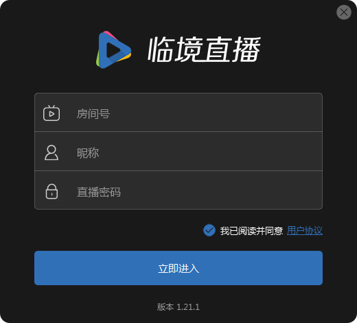 临境直播
