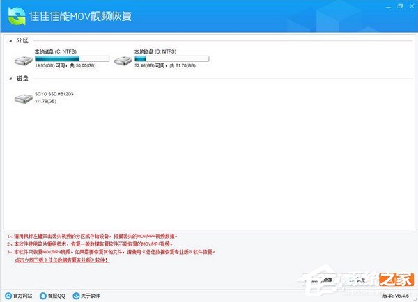 佳佳佳能MOV视频恢复软件