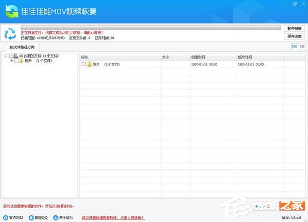 佳佳佳能MOV视频恢复软件