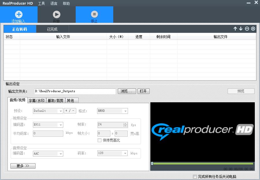 RealProducer