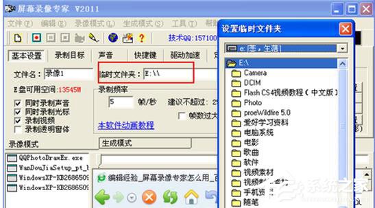 屏幕录像专家2017