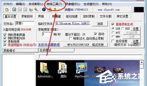屏幕录像专家2017