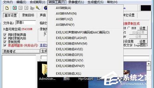 屏幕录像专家2017