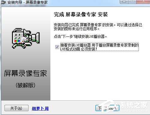 屏幕录像专家2017