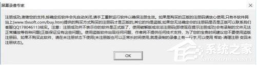 屏幕录像专家2017