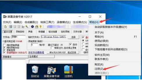 屏幕录像专家2017