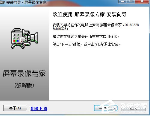 屏幕录像专家2017