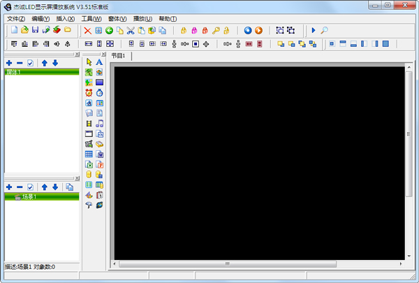杰诚LED显示屏播放控制软件
