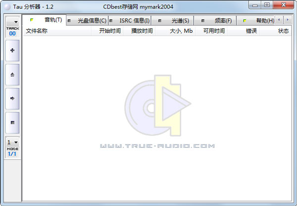 正版CD检测工具(Tau
