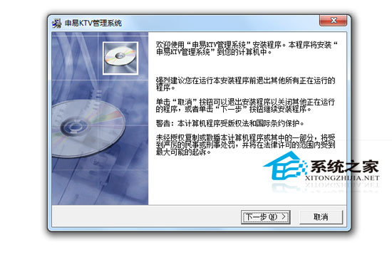 申易KTV管理系统