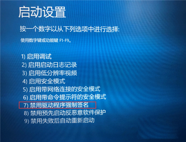 Win10如何去除驱动数字签名?Win10去除驱动数字签名的方法