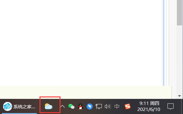 Win10任务栏的天气要怎么取消/关闭?