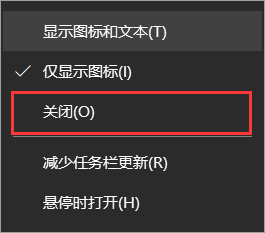 Win10任务栏的天气要怎么取消/关闭?