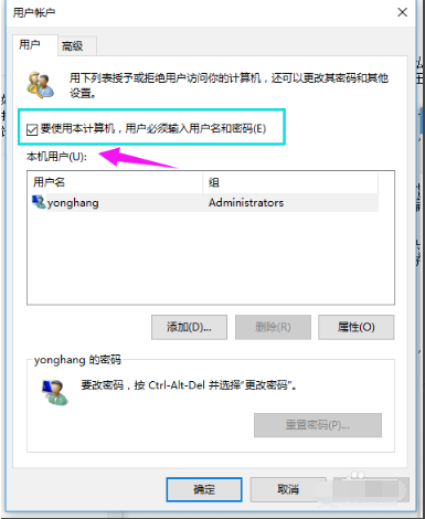 Win10如何删除管理员账号?Win10删除管理员账号的方法