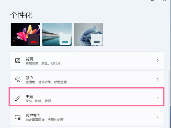 Win11如何更改桌面图标?Win11更改桌面图标的方法