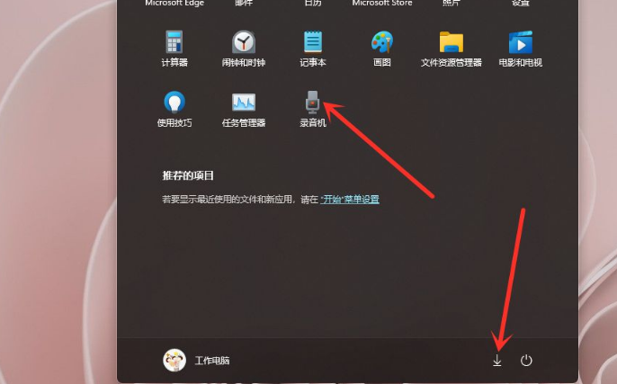 Win11怎么在开始菜单添加快捷方式?Win11开始菜单添加快捷方式操作方法