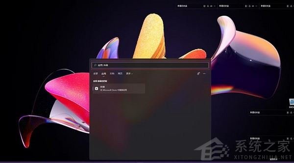 Win11系统如何下载安卓APP?Win11系统下载安卓APP的操作步骤