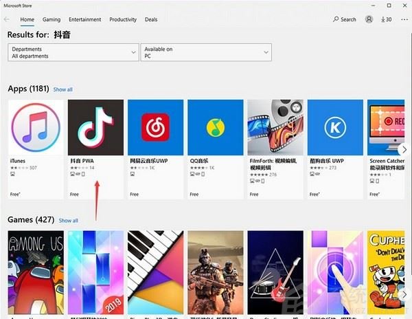 Win11系统如何下载安卓APP?Win11系统下载安卓APP的操作步骤