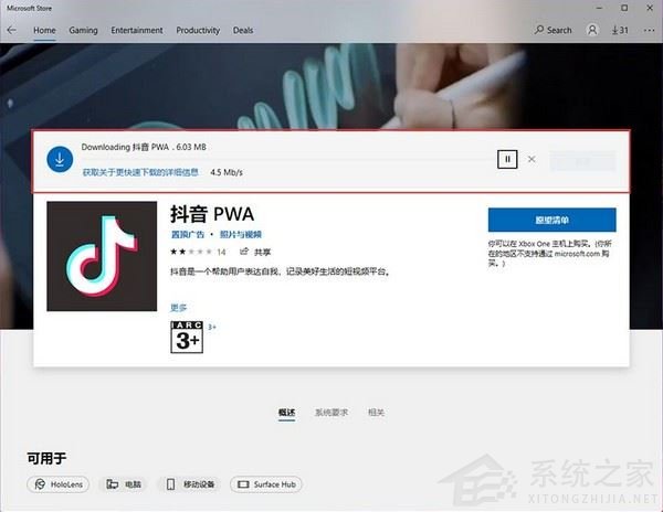 Win11系统如何下载安卓APP?Win11系统下载安卓APP的操作步骤