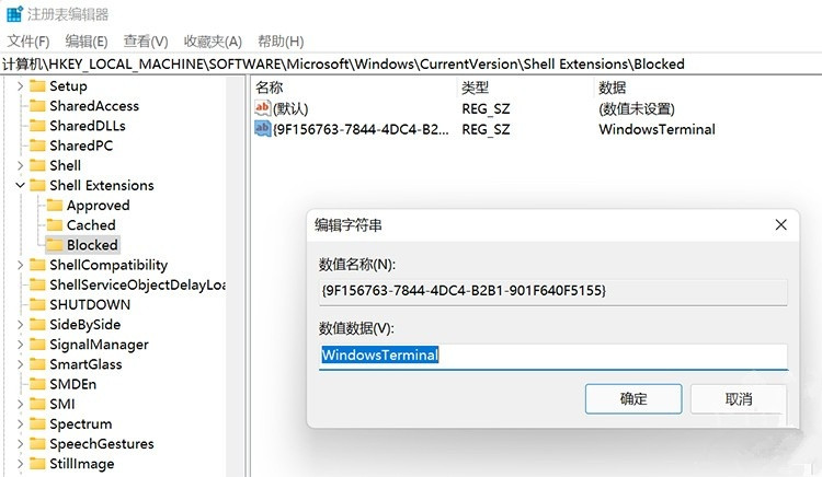 Win11右键菜单open in windows terminal怎么关?