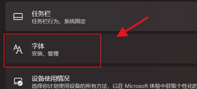 Win11系统怎么添加字体?Win11系统添加字体的操作方法