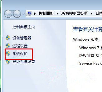 Win7电脑怎么通过还原找回丢失的文件？