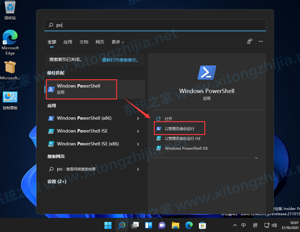 Win11正式版怎么安装Android系统?Win11安装安卓系统方法教程