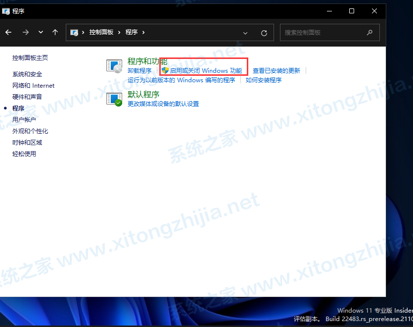 Win11正式版怎么安装Android系统?Win11安装安卓系统方法教程