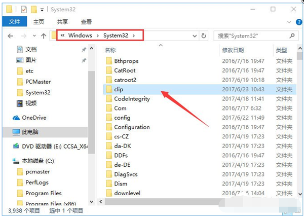 Win10复制粘贴无法使用怎么办?Win10复制粘贴无法使用的解决方法