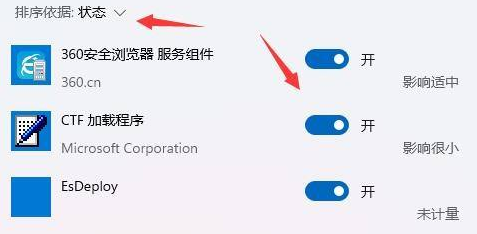 Win11怎么提高开机速度?Win11提高开机速度设置方法
